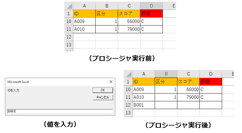 技術記事：ExcelVBAで仕事を効率化しようVol.6 | ラピードアクト株式会社