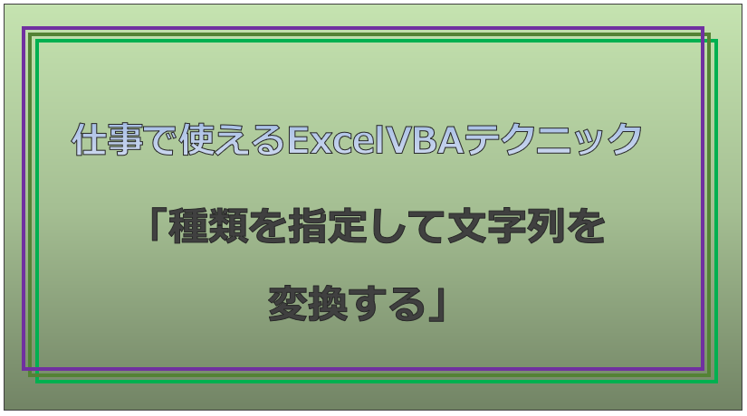 技術記事：ExcelVBAで仕事を効率化しようVol.22